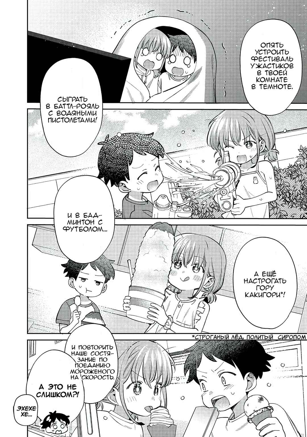 Chapter 29 - Page 12