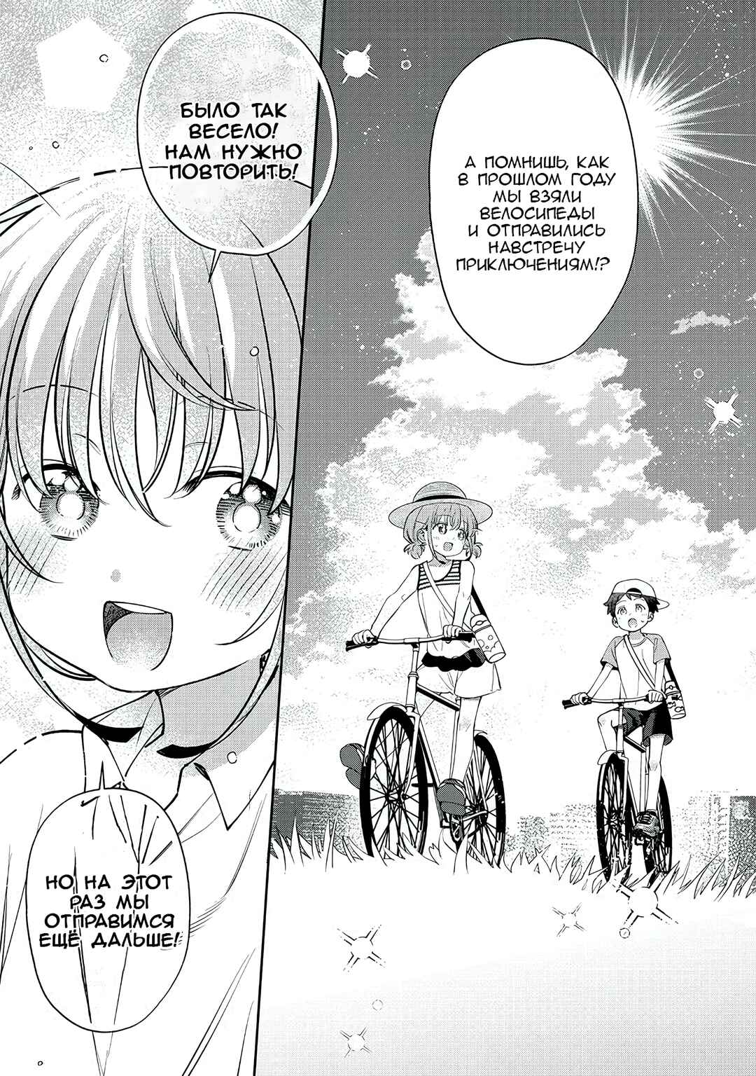 Chapter 29 - Page 13