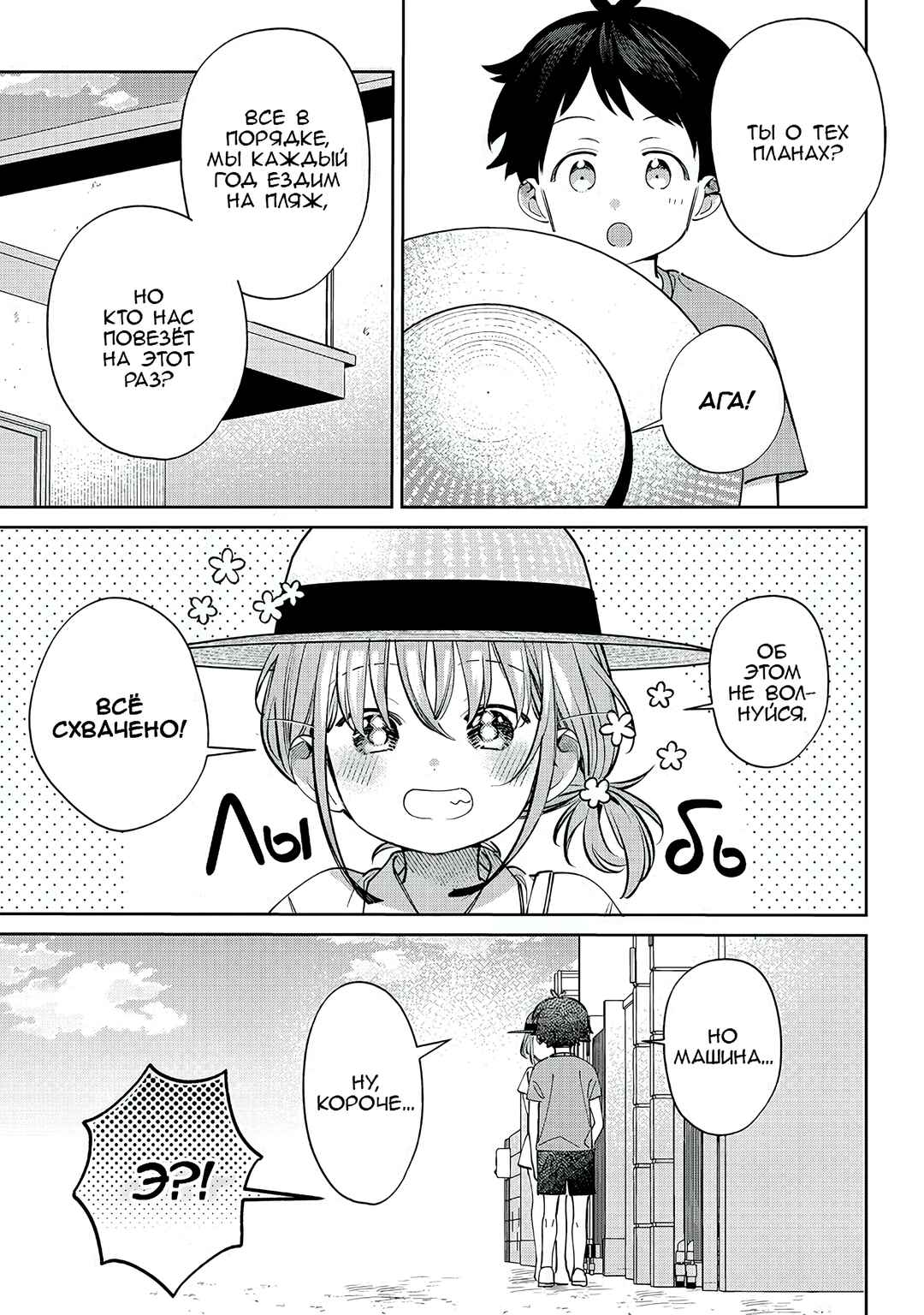 Chapter 29 - Page 19