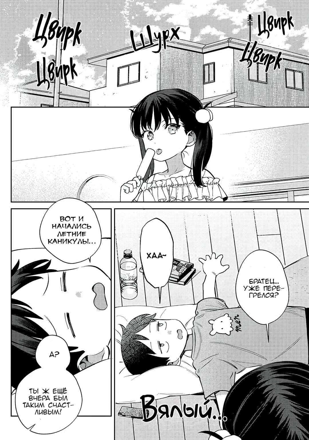 Chapter 29 - Page 2
