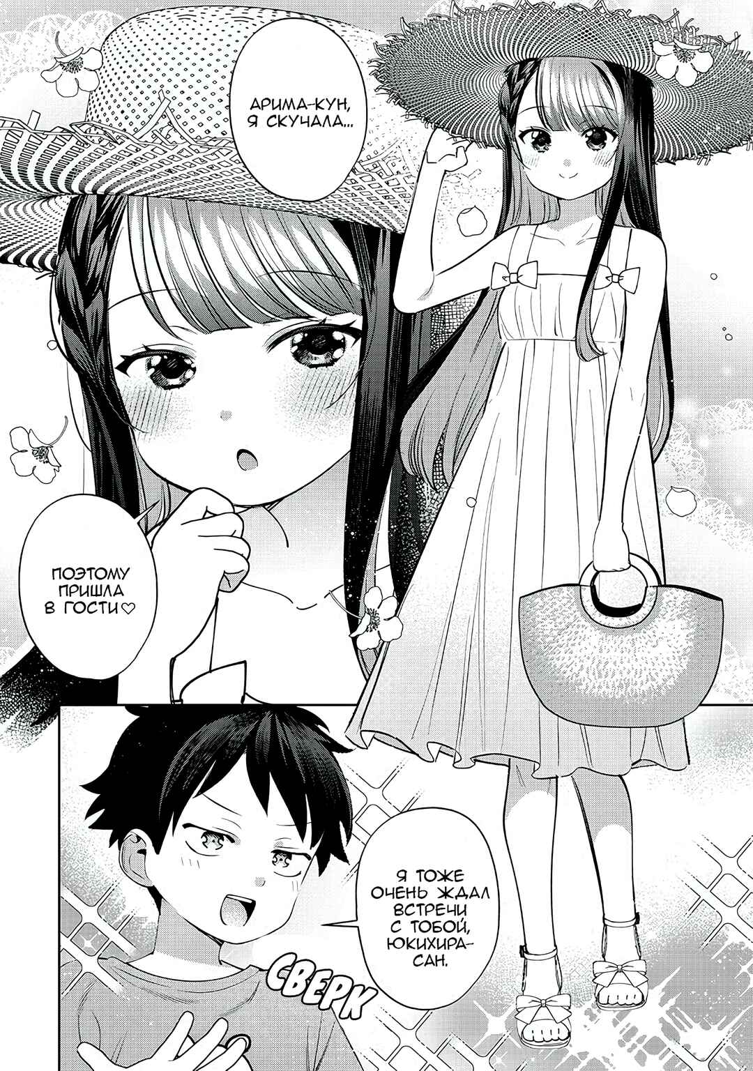 Chapter 29 - Page 5