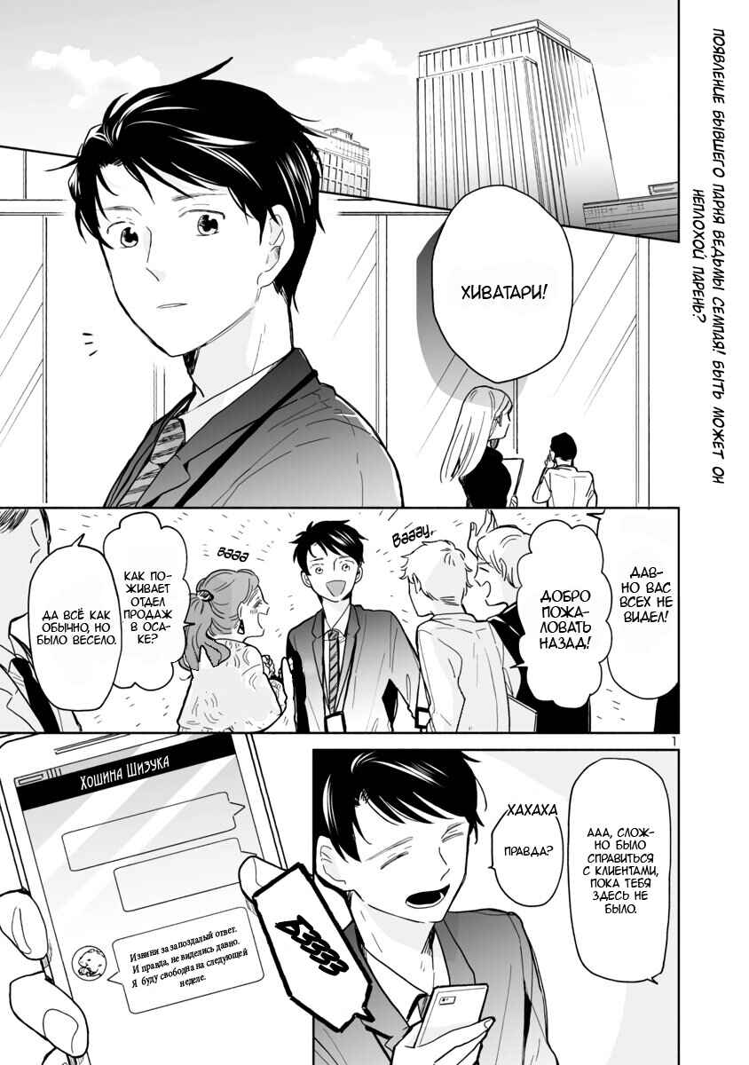Chapter 12 - Page 1