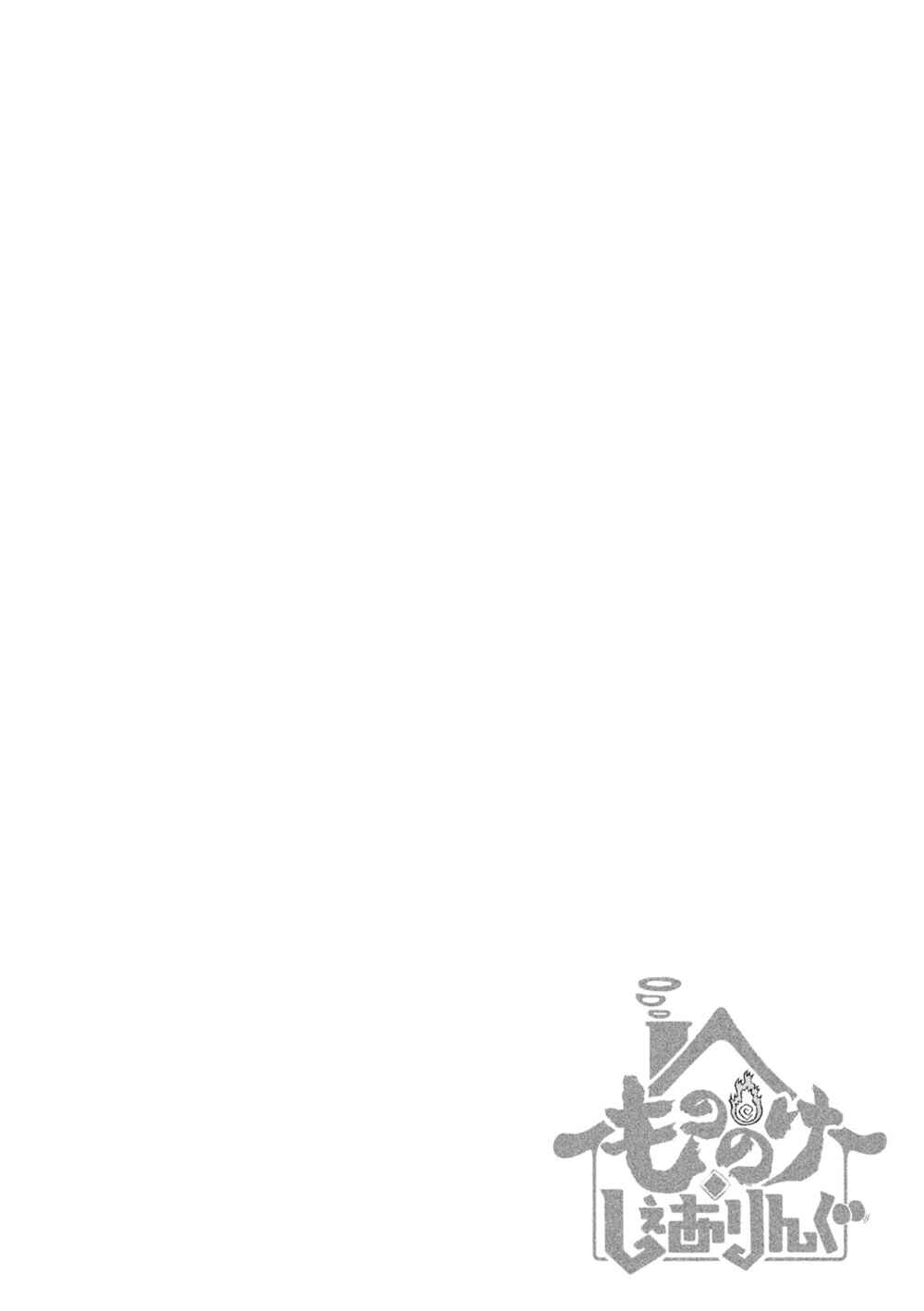 Chapter 17 - Page 1