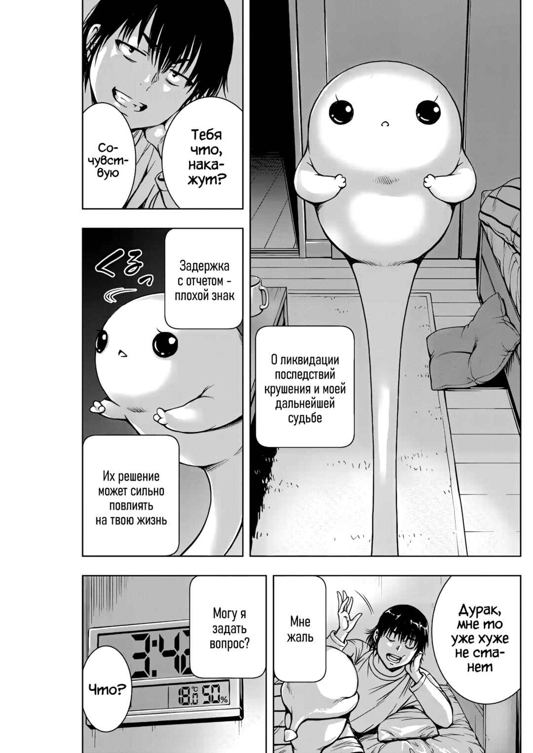 Chapter 5 - Page 13