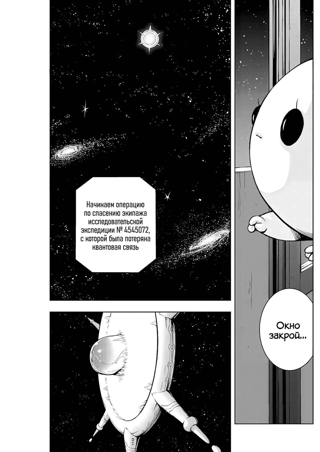 Chapter 5 - Page 17