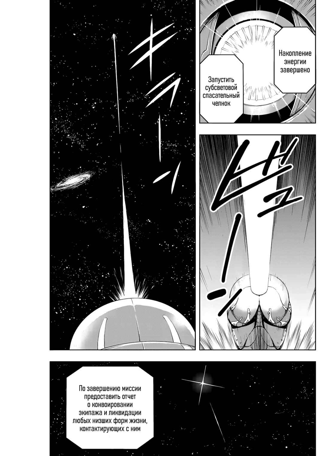 Chapter 5 - Page 19