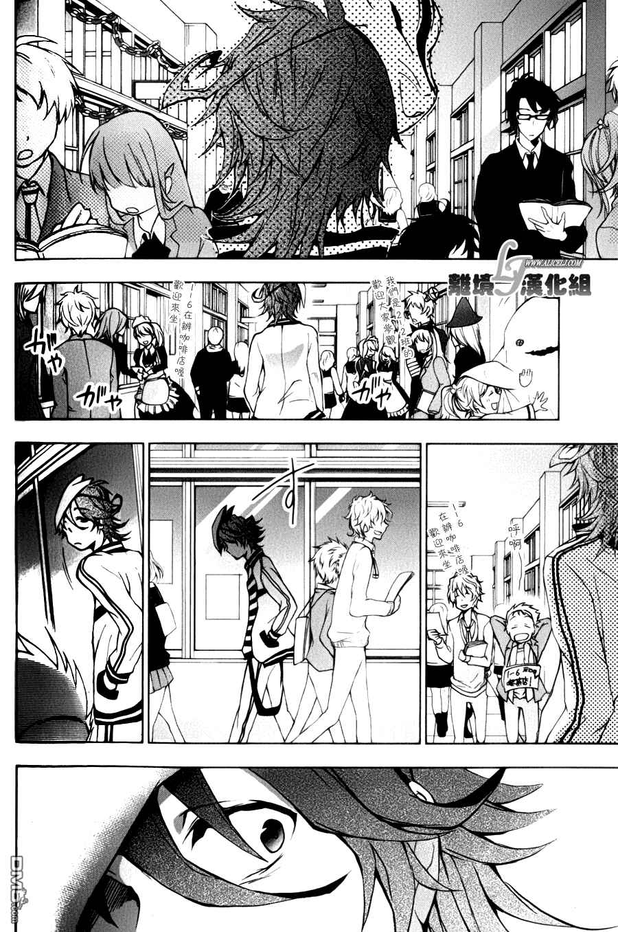 Chapter 9 - Page 22