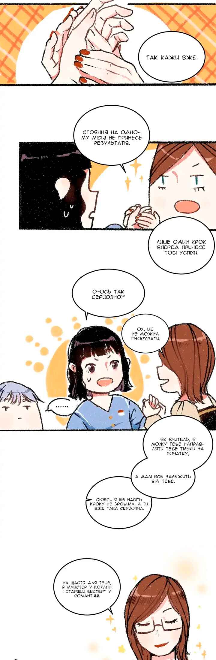 Chapter 16 - Page 11