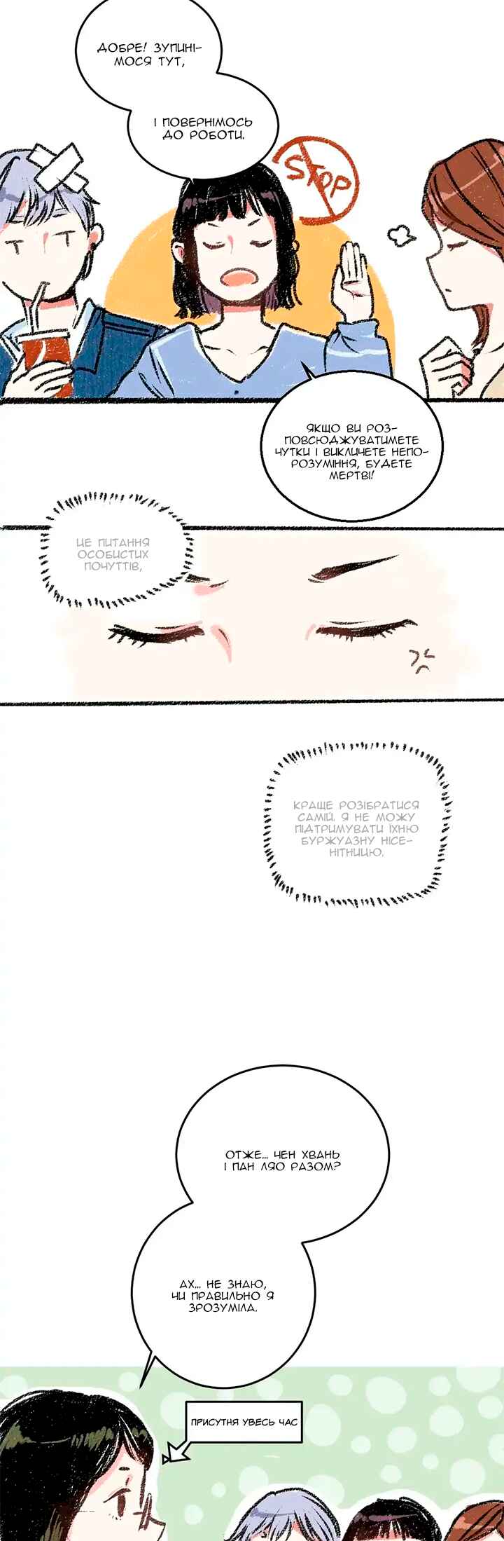 Chapter 16 - Page 14