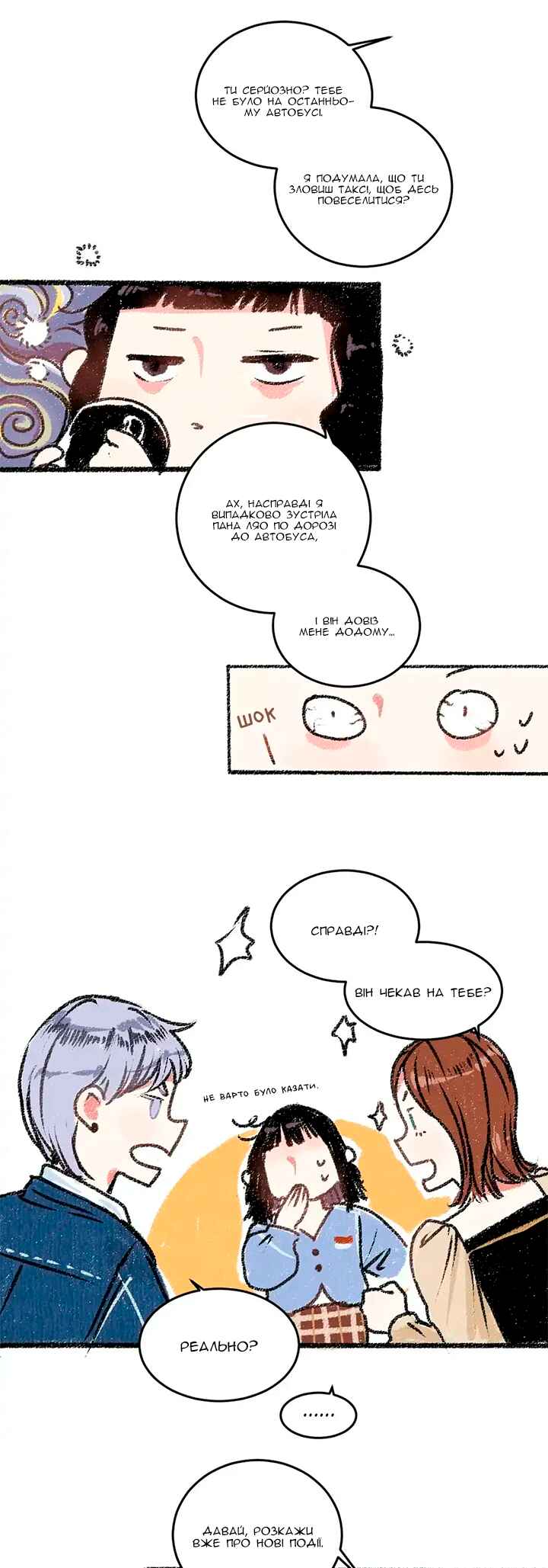 Chapter 16 - Page 6