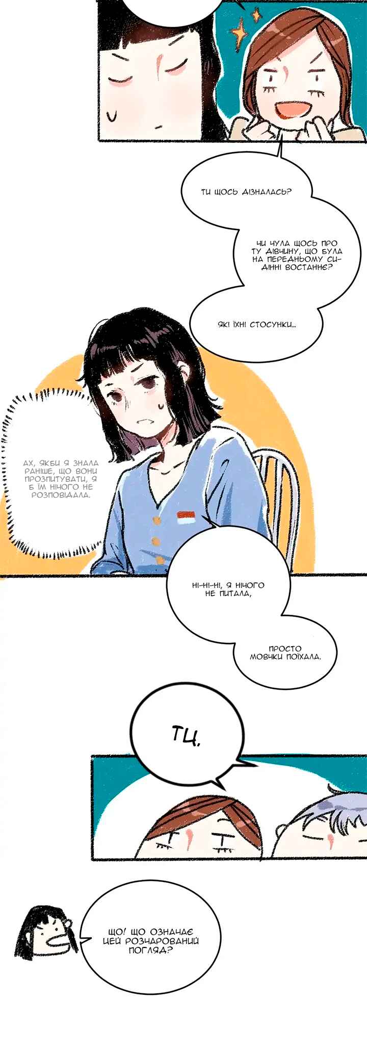 Chapter 16 - Page 7