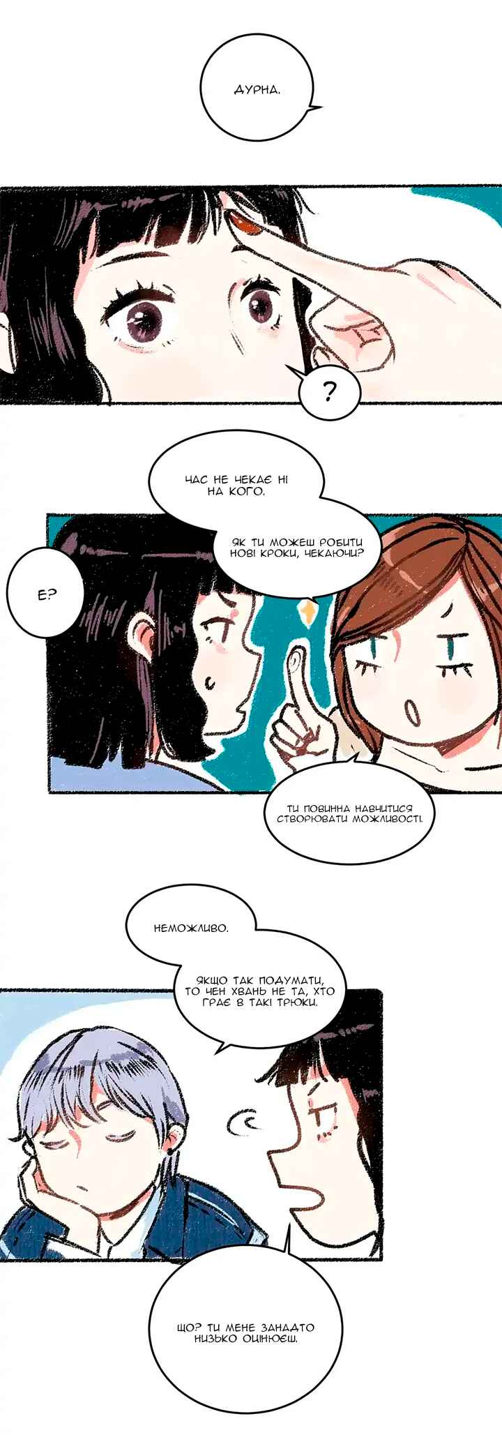 Chapter 16 - Page 8