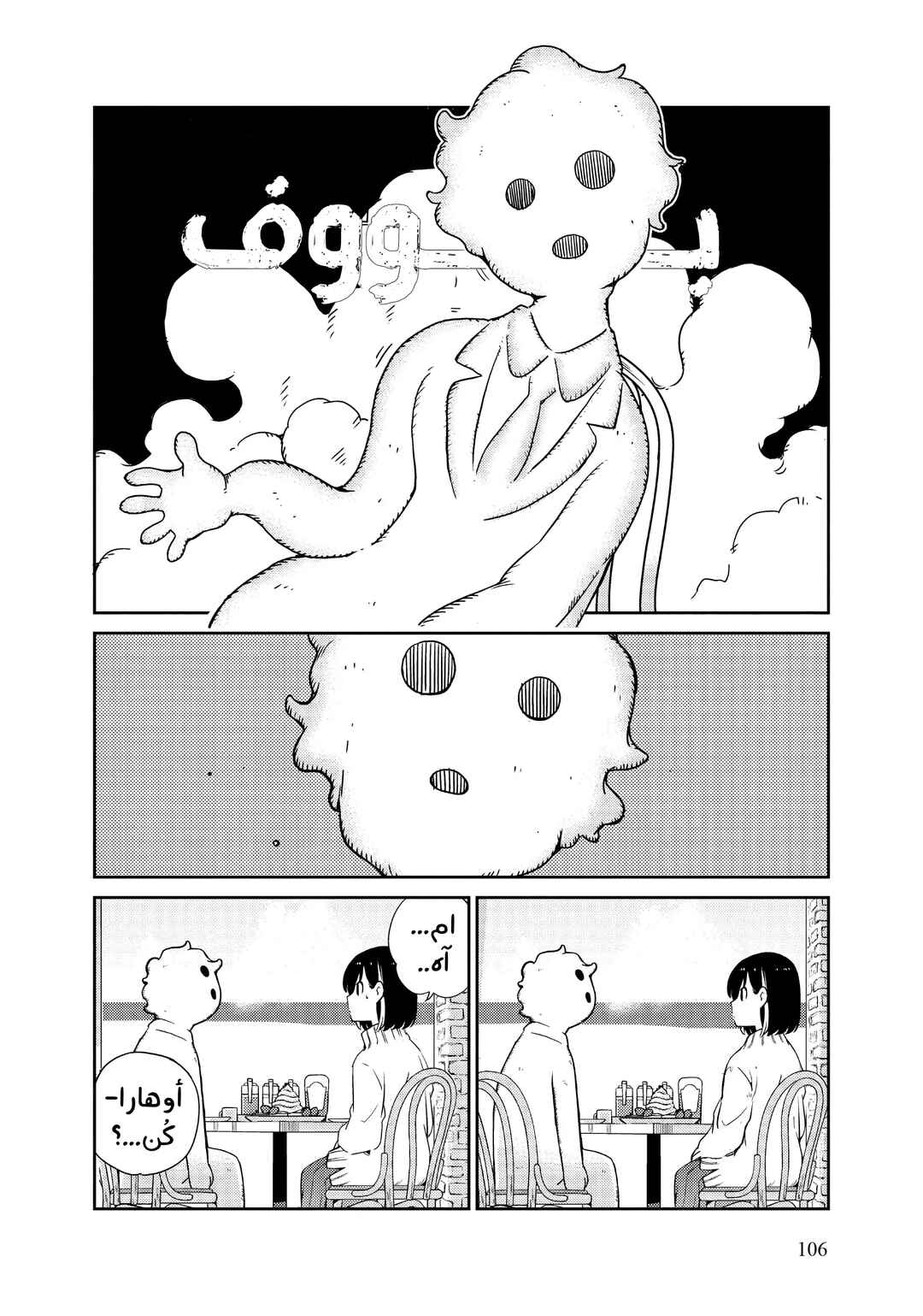 Chapter 4 - Page 10