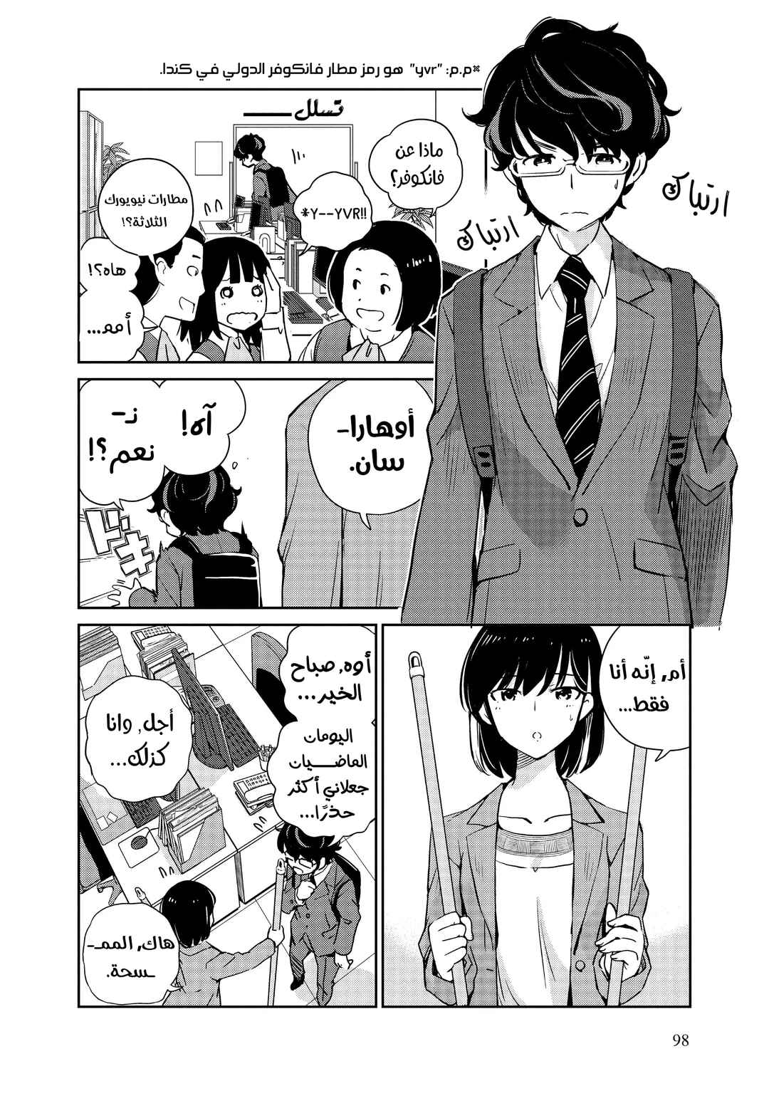 Chapter 4 - Page 2