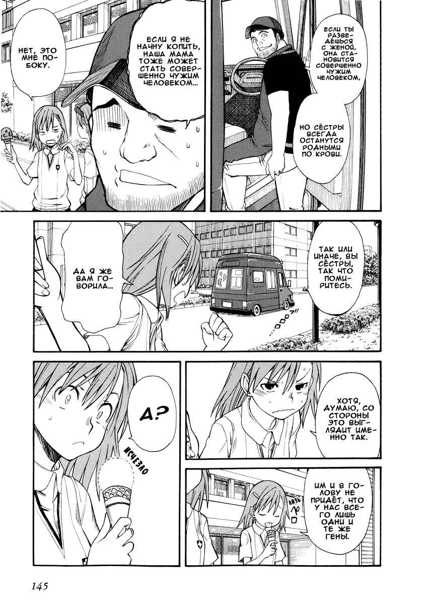 Chapter 22 - Page 21