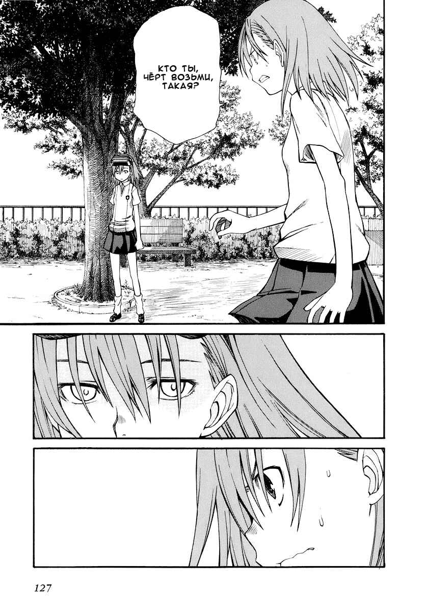 Chapter 22 - Page 3
