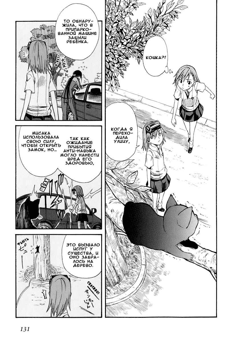 Chapter 22 - Page 7