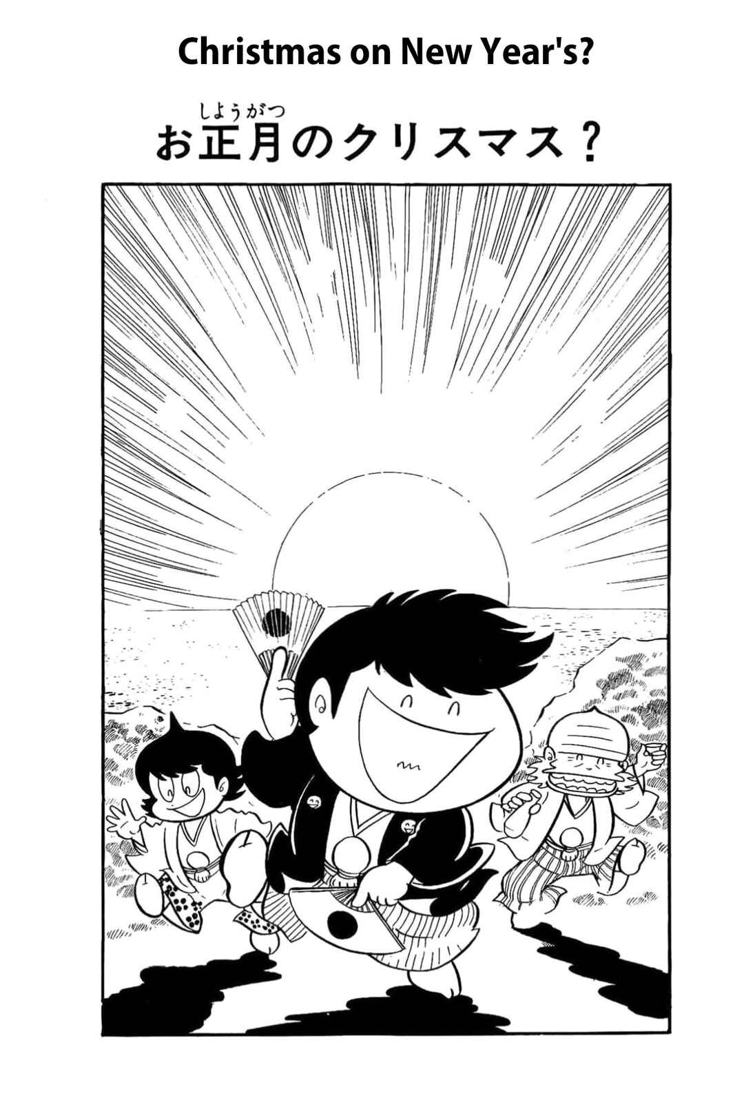 Chapter 55 - Page 1