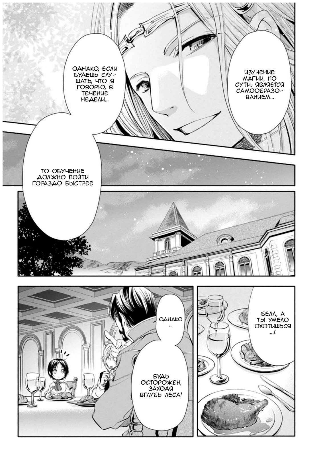 Chapter 2 - Page 5