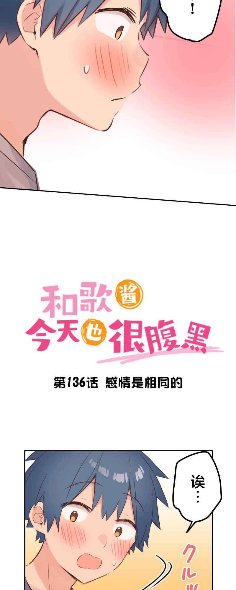 Chapter 136 - Page 2