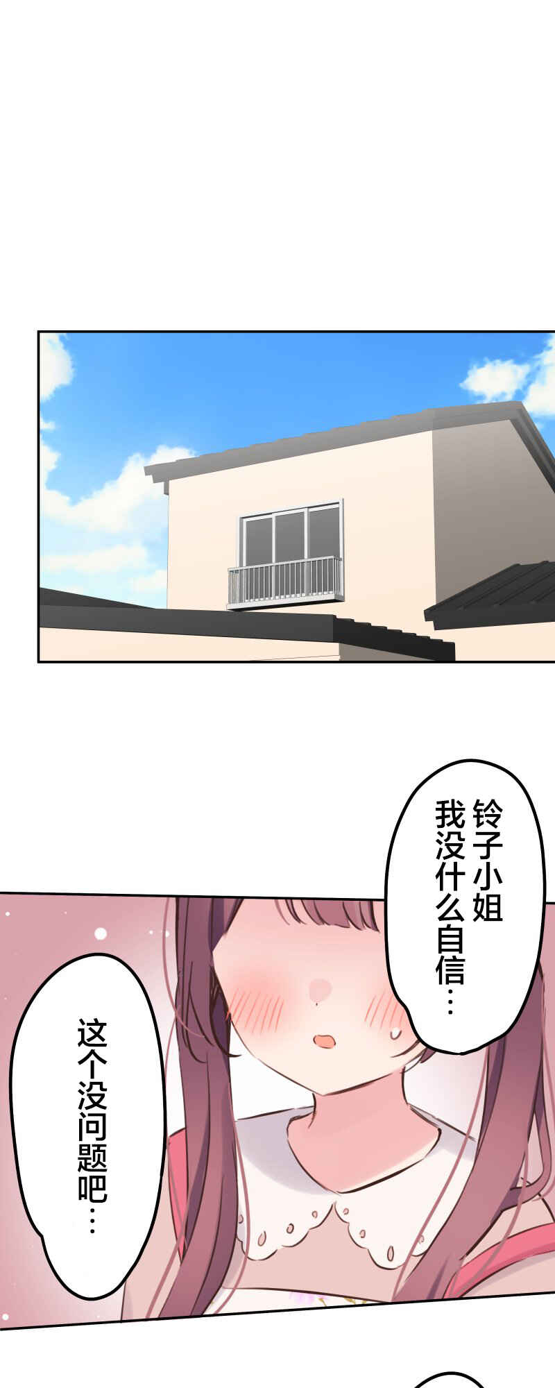 Chapter 136 - Page 31