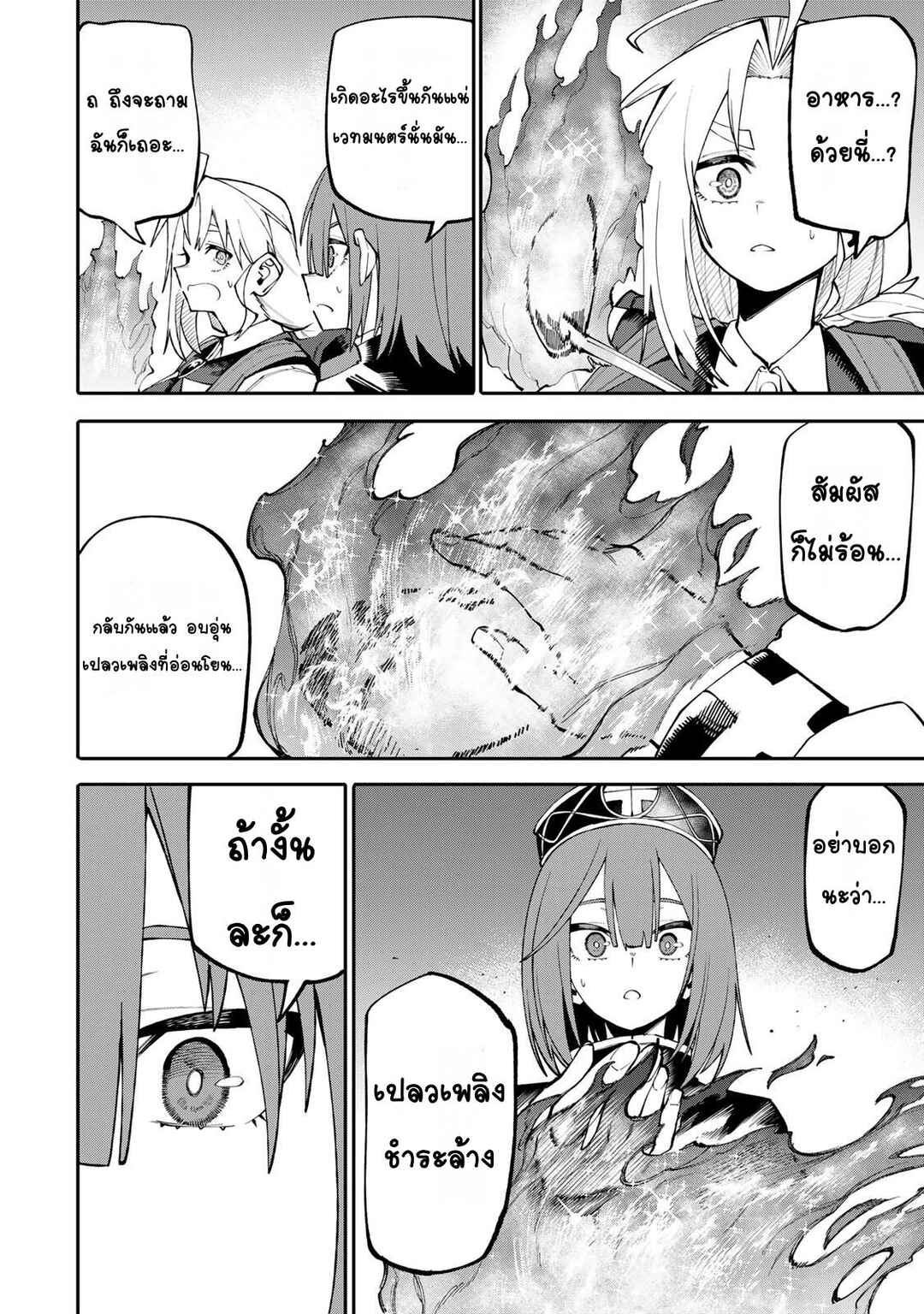 Chapter 13 - Page 2