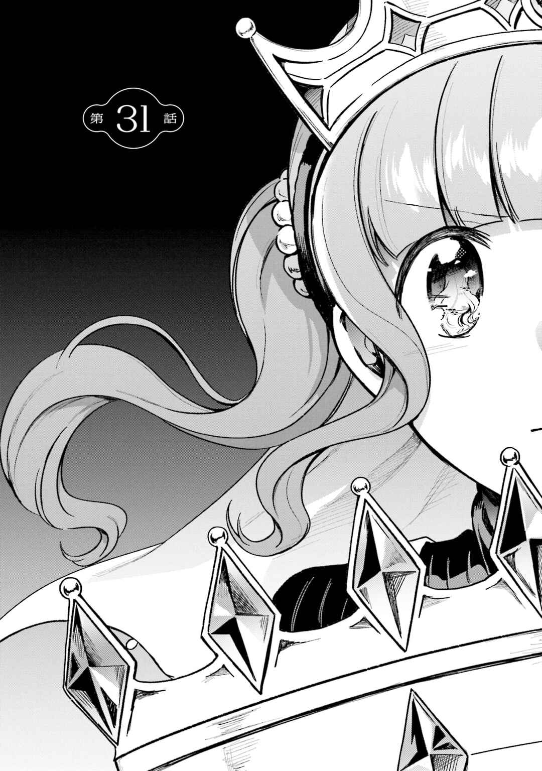 Chapter 31 - Page 6