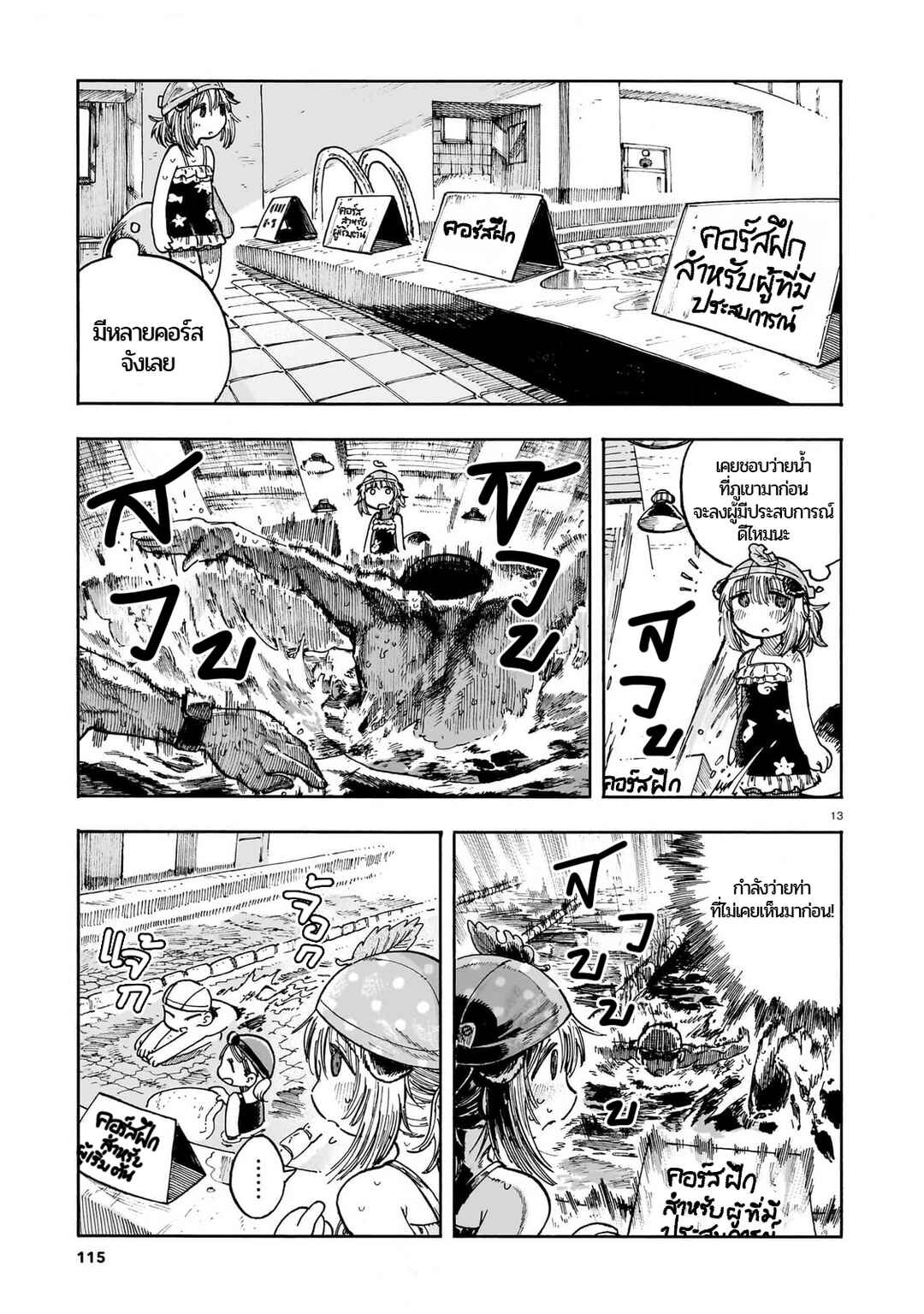 Chapter ? - Page 13