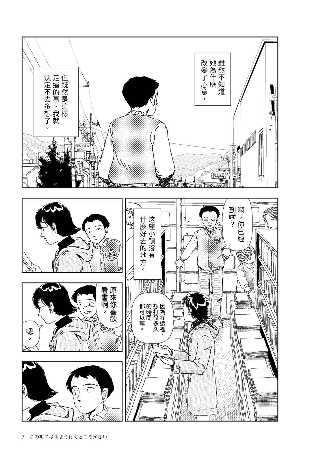 Chapter 1 - Page 5