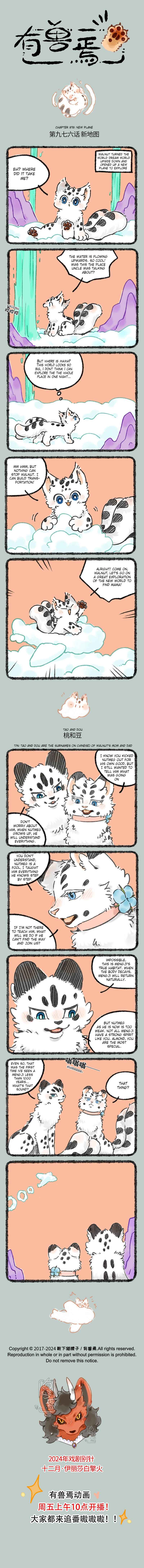 Chapter 976 - Page 1