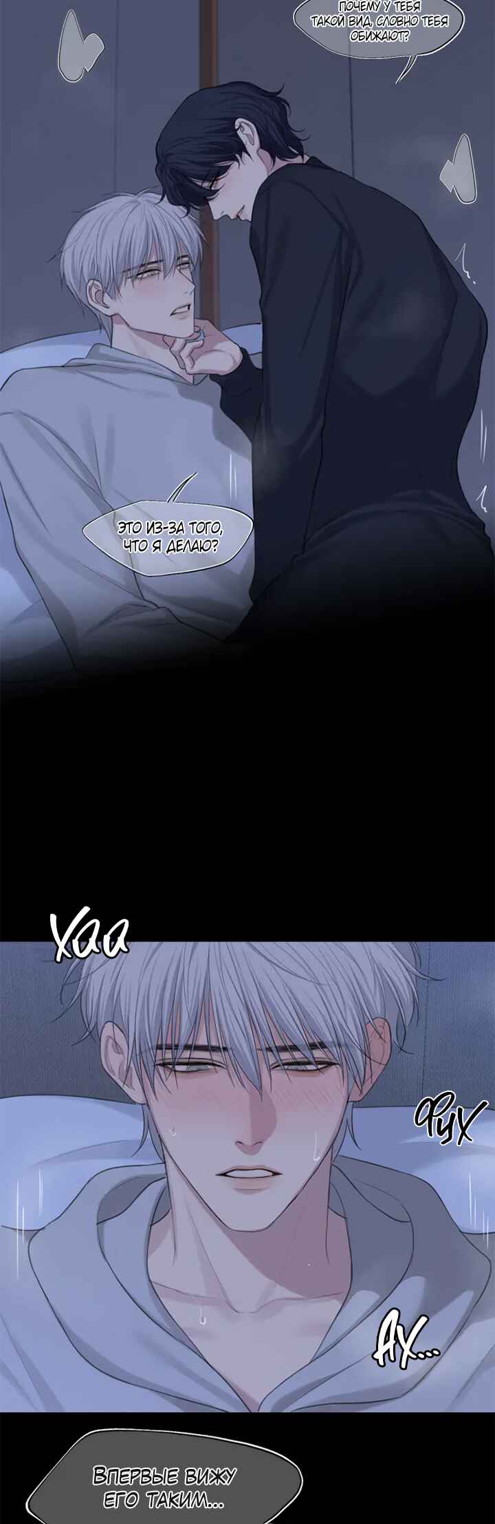 Chapter 8 - Page 15