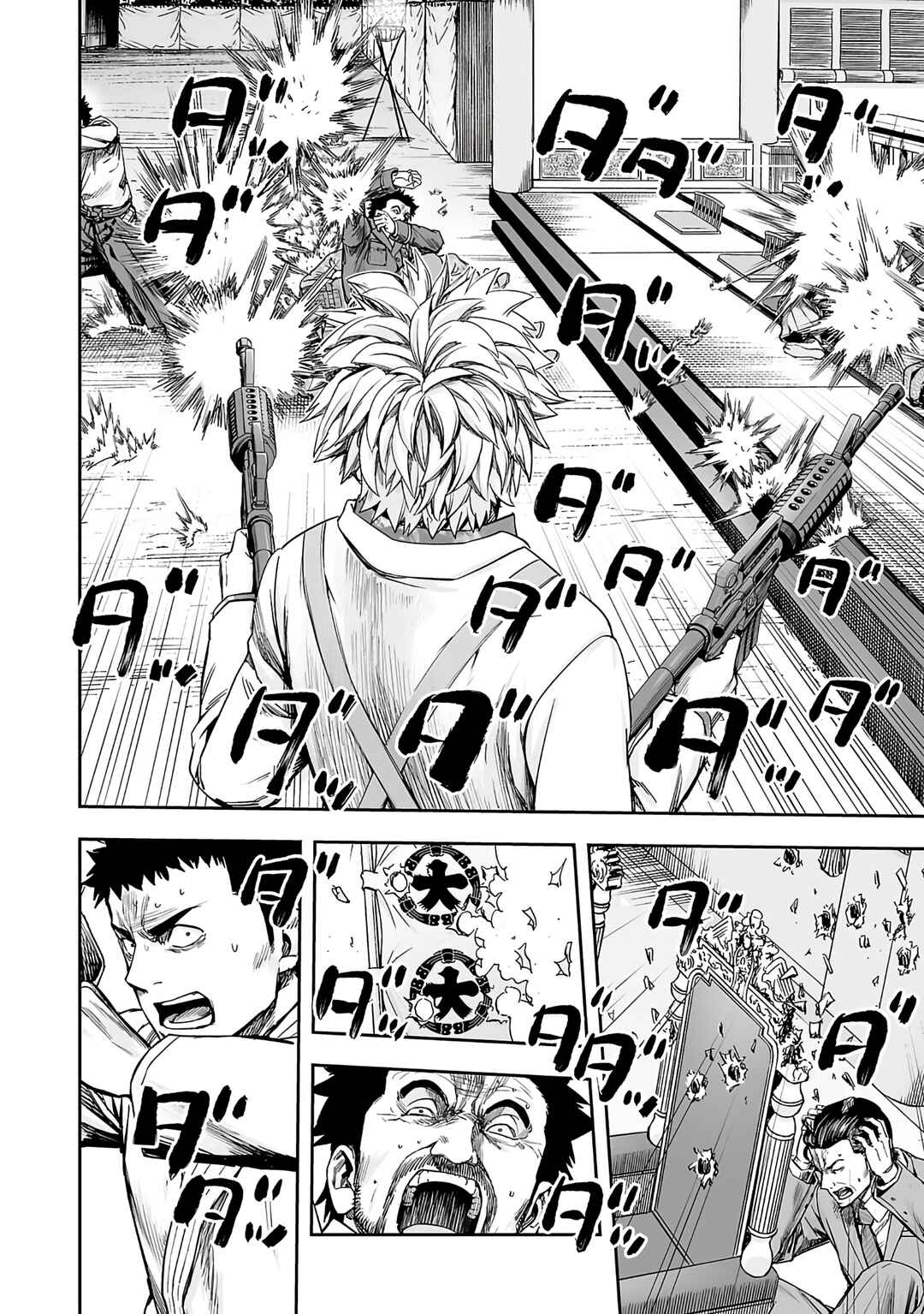 Chapter 253 - Page 13