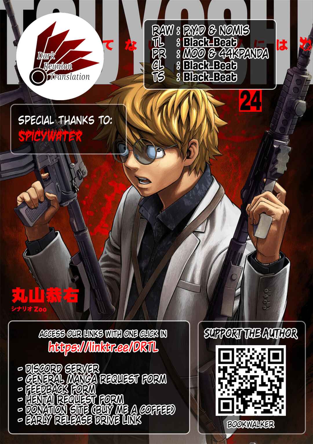 Chapter 253 - Page 17