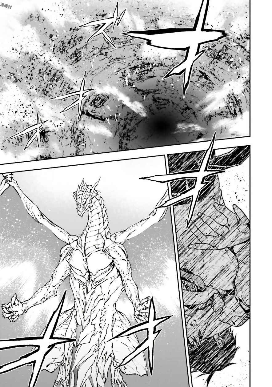 Chapter 26 - Page 7