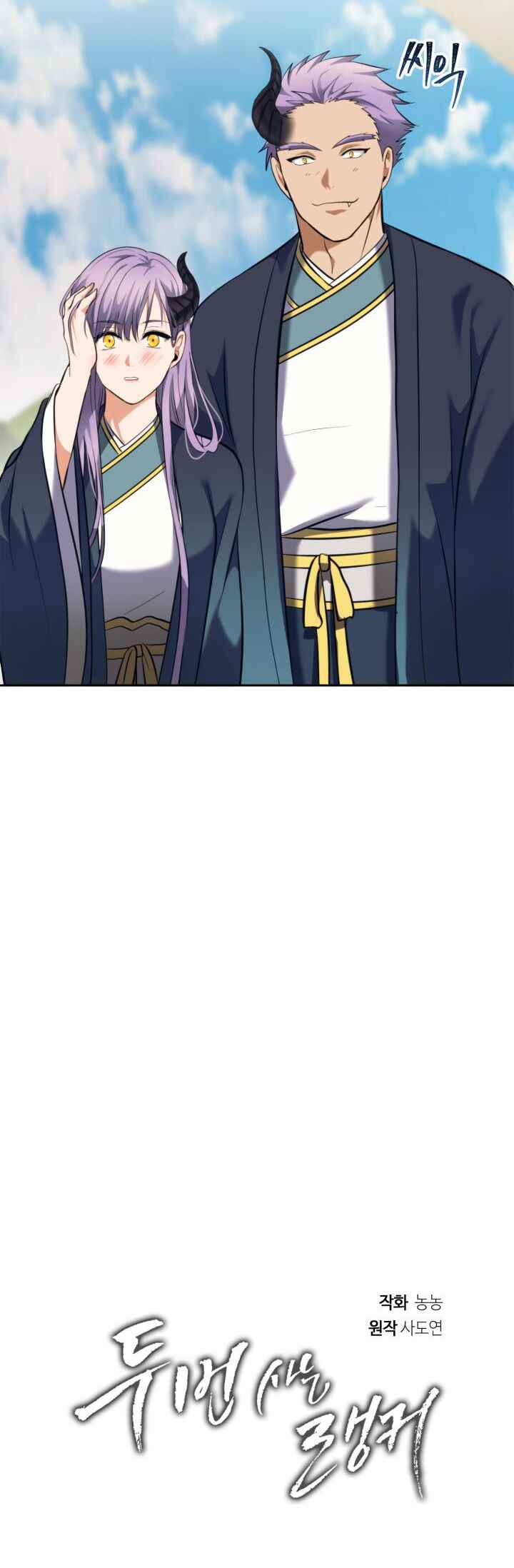 Chapter 63 - Page 14