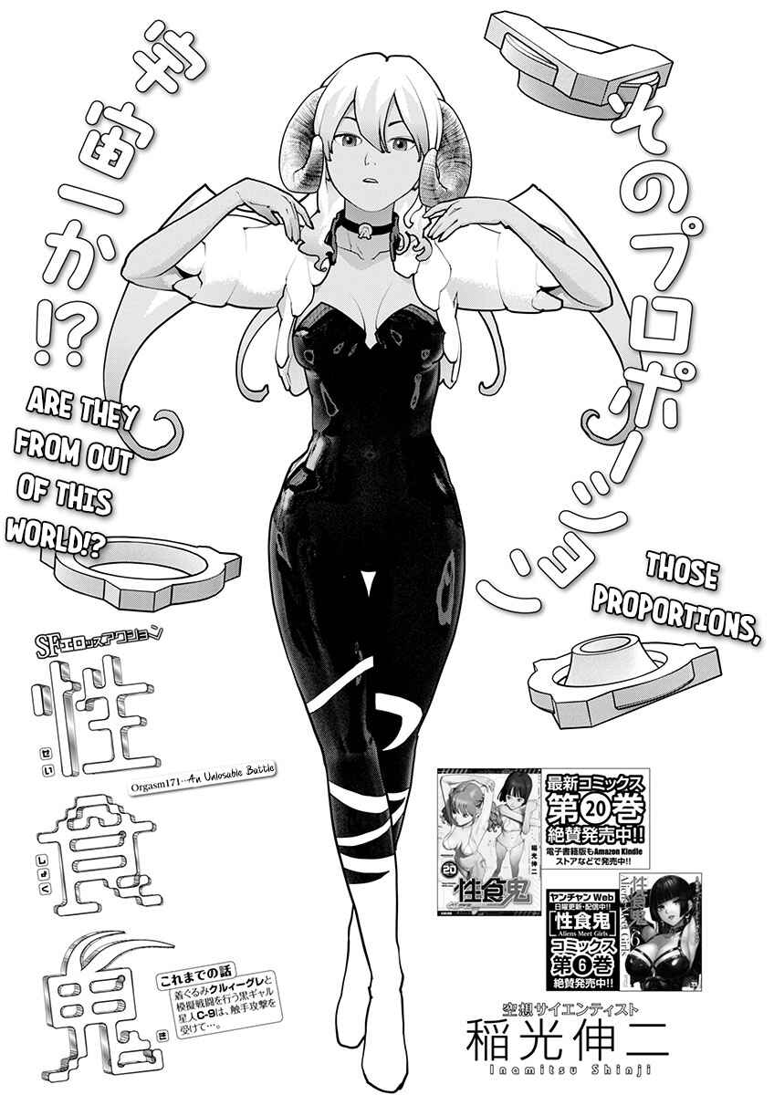 Chapter 171 - Page 2
