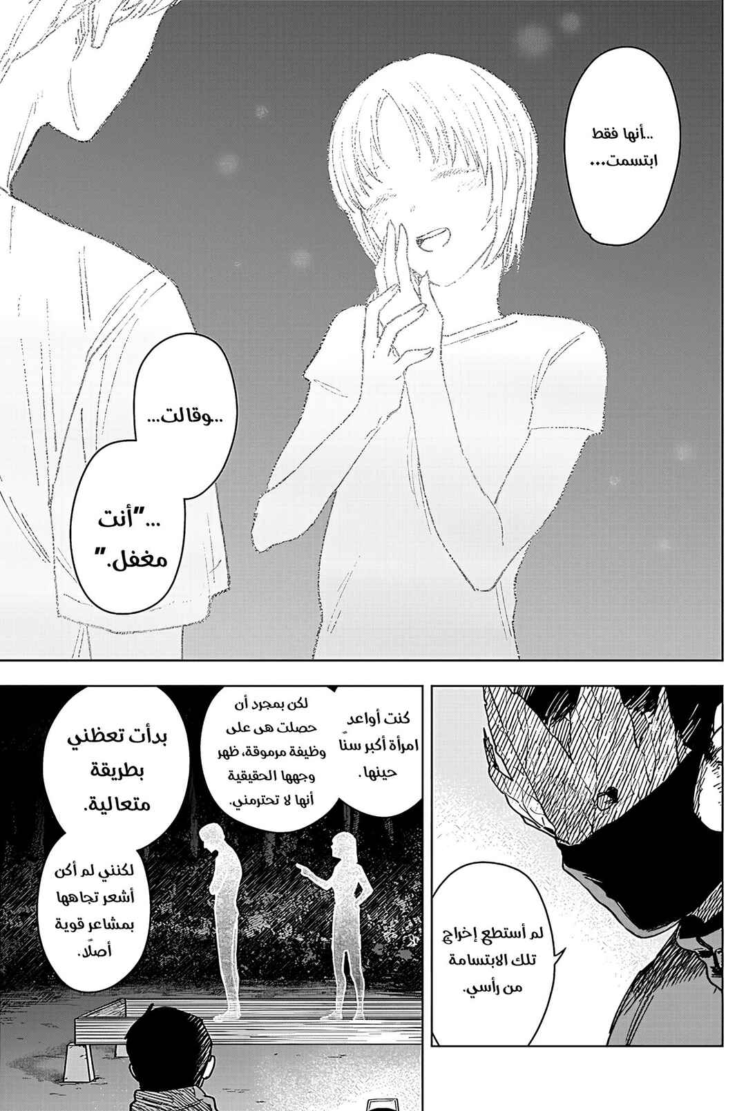 Chapter 8 - Page 10