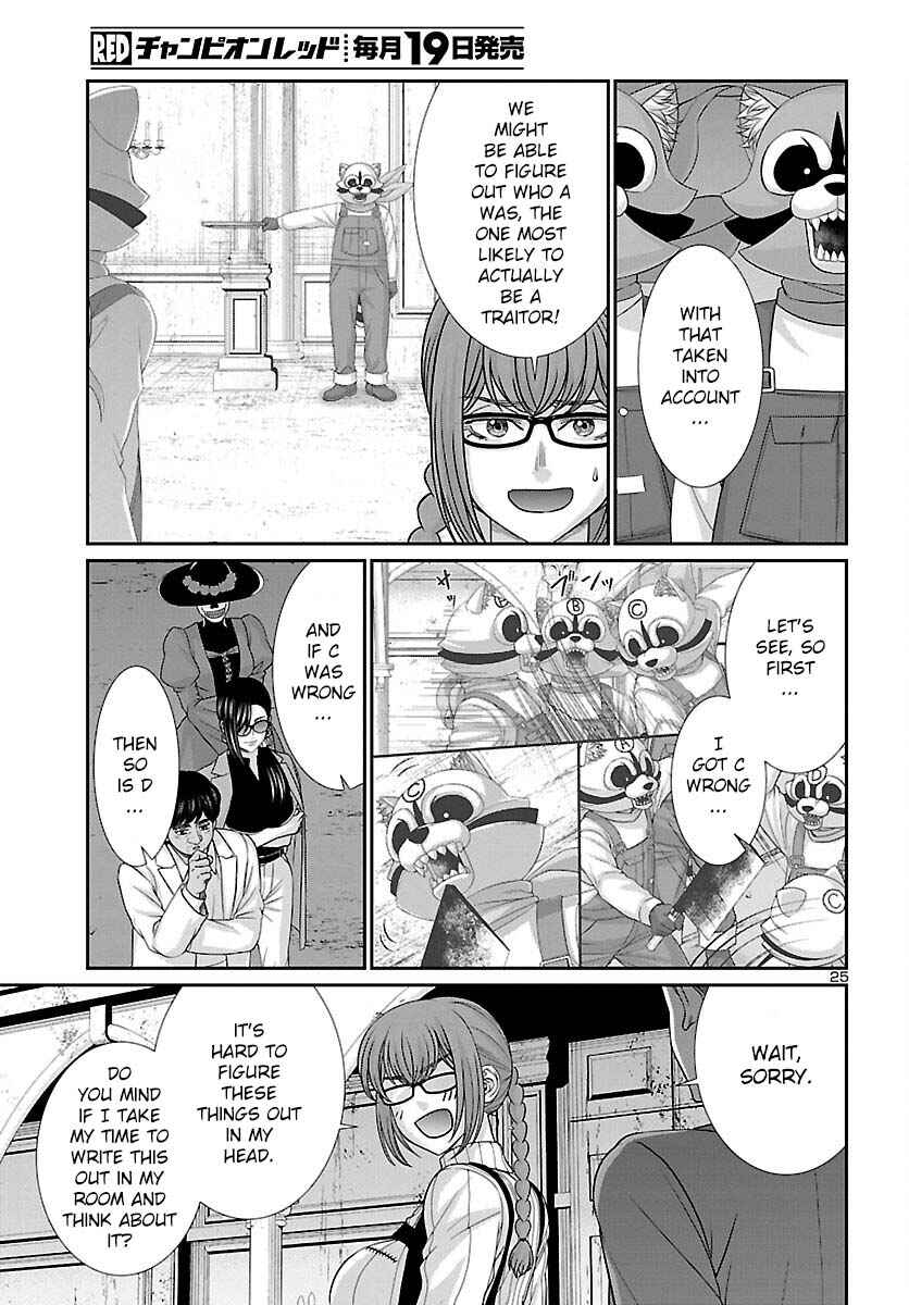 Chapter 85 - Page 26