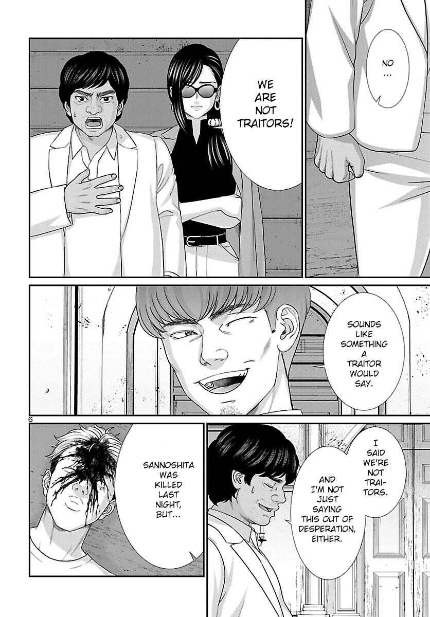 Chapter 85 - Page 7