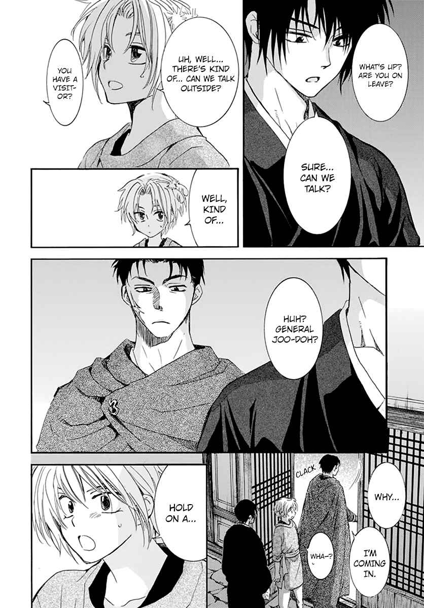 Chapter 206 - Page 21