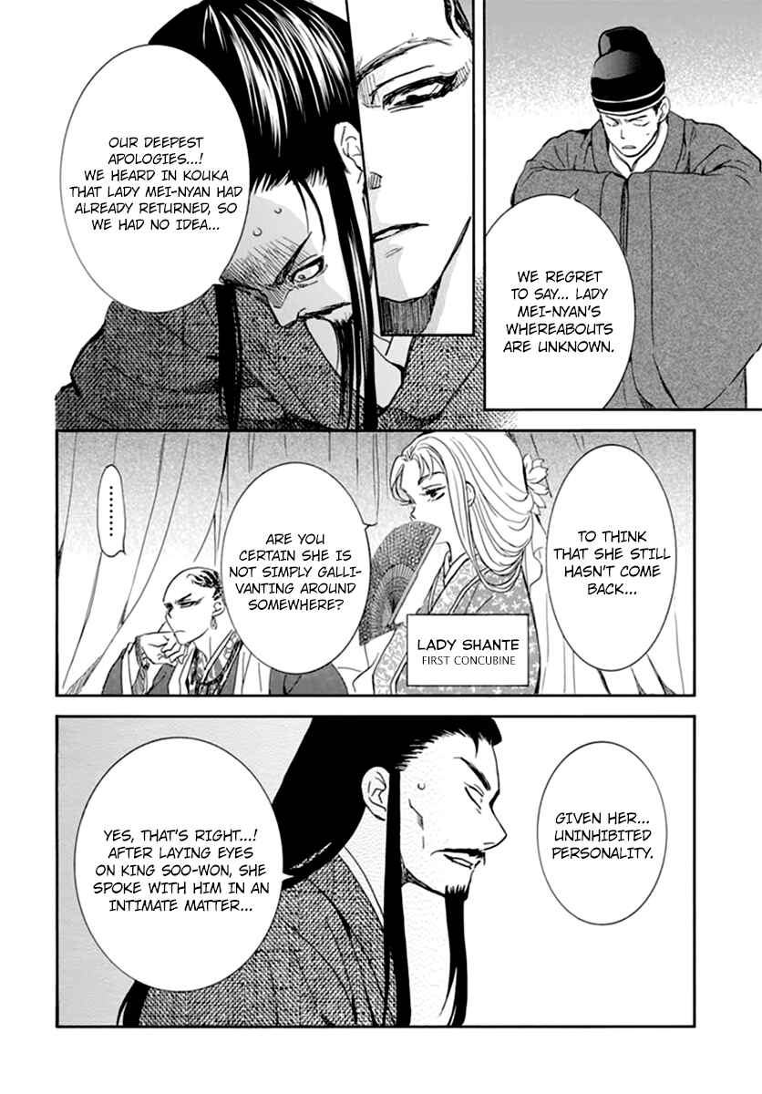 Chapter 206 - Page 5