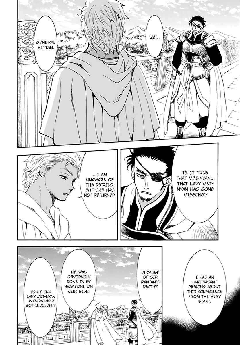 Chapter 206 - Page 7