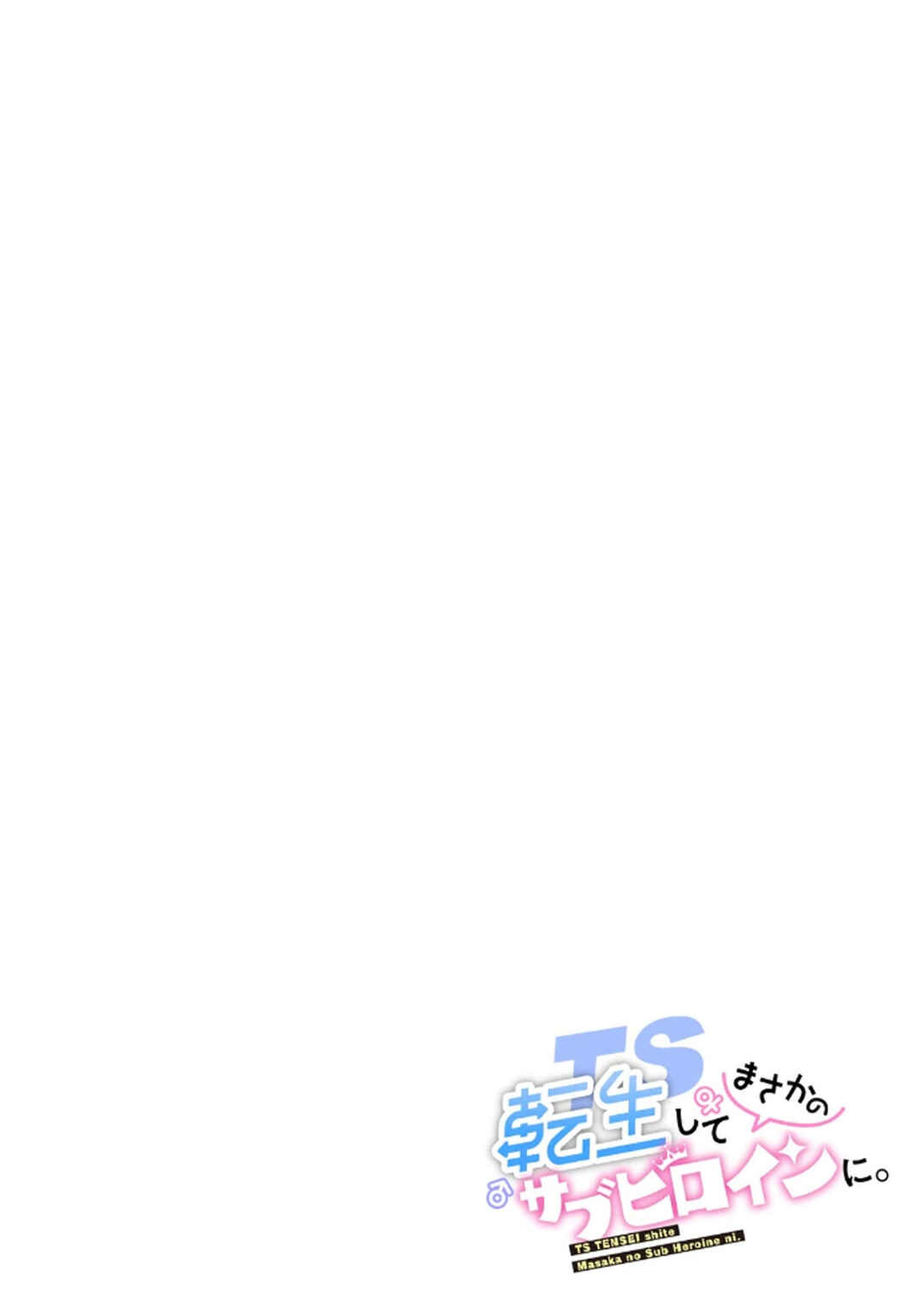 Chapter 4 - Page 2