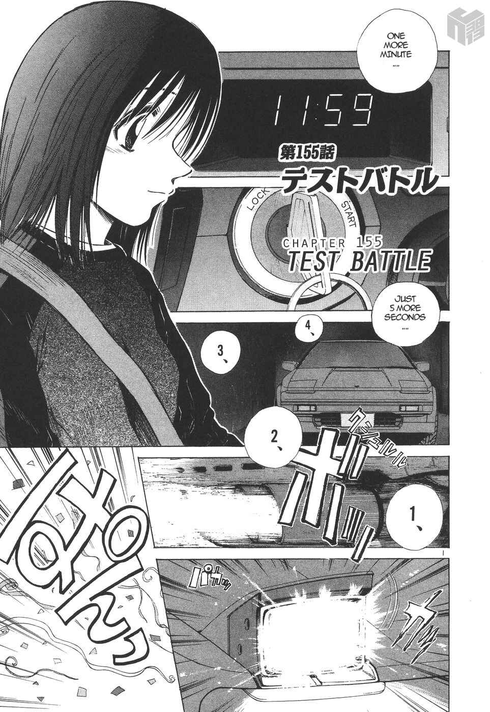 Chapter 155 - Page 1