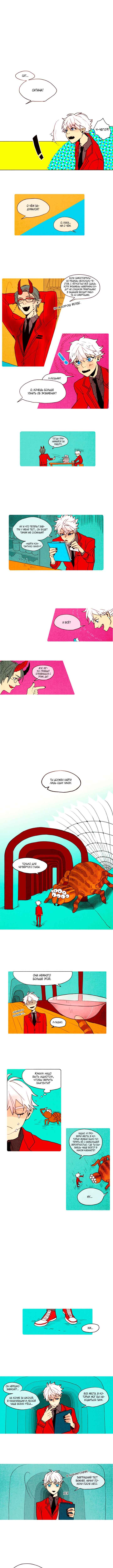 Chapter 12 - Page 2