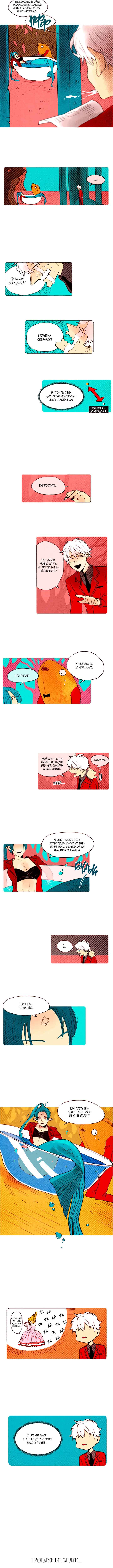 Chapter 12 - Page 3
