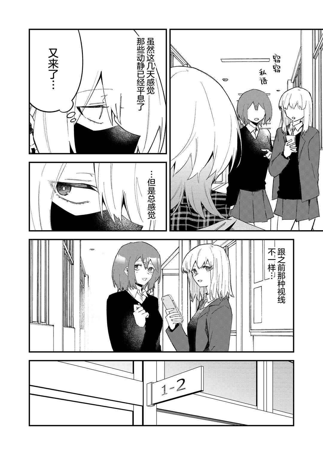 Chapter 67 - Page 2