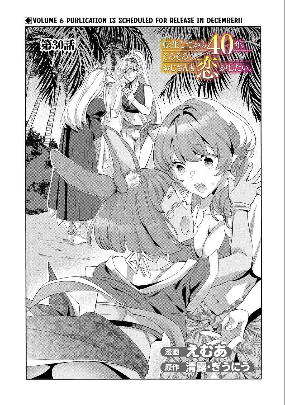 Chapter 30 - Page 2