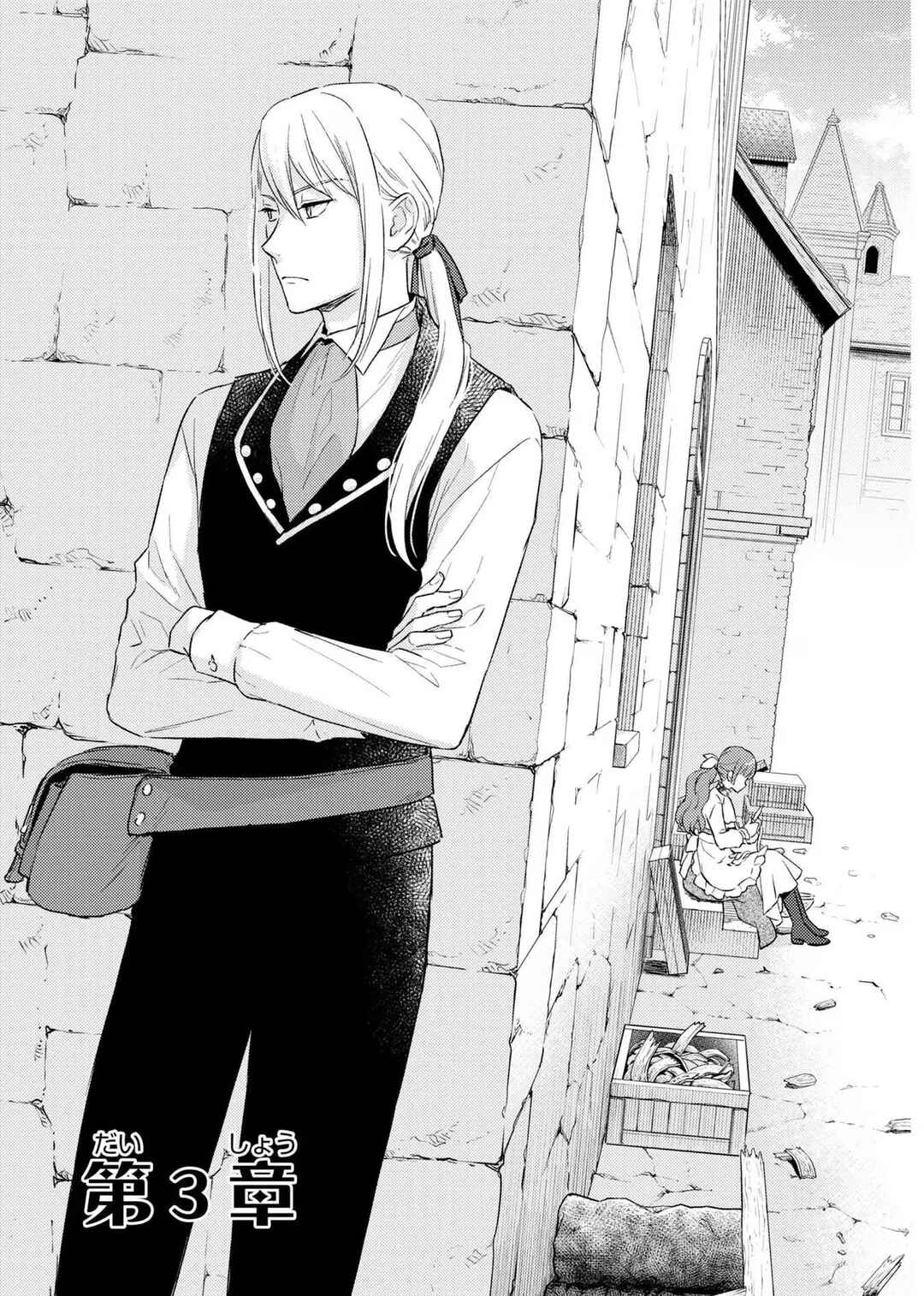 Chapter 3 - Page 1