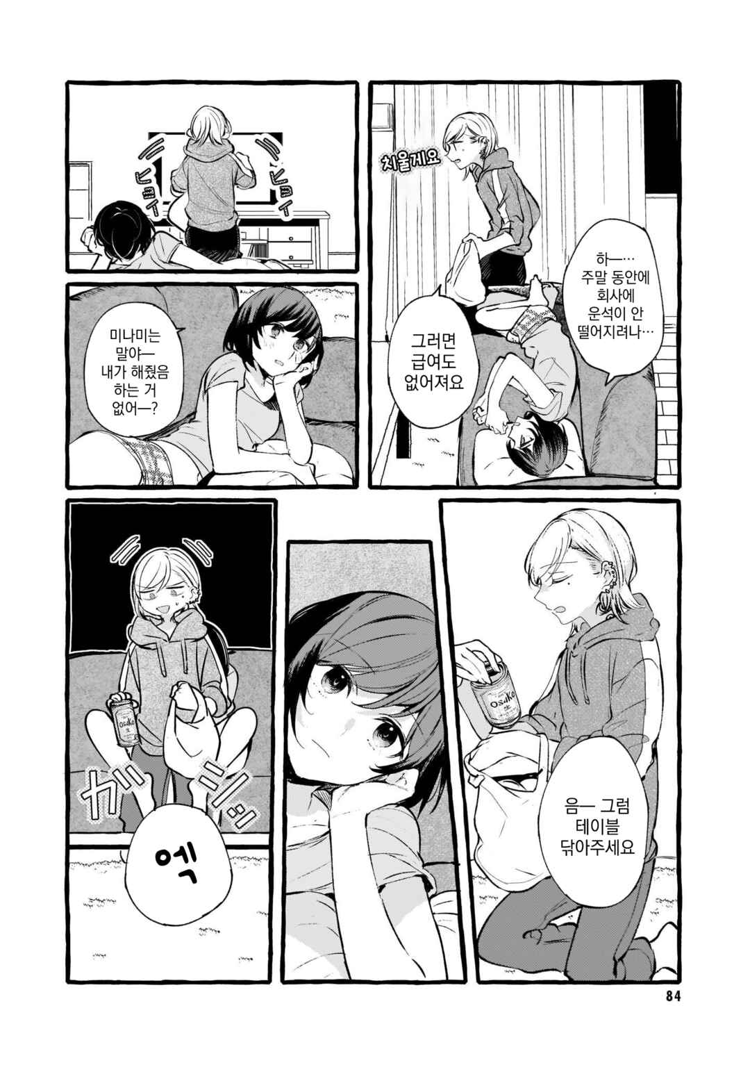 Chapter 95 - Page 2
